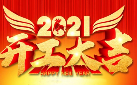东莞卓航精密零件五大联赛压球-五大联赛(中国)开工大吉