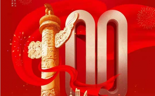 建党100周年庆典给精密零部件五大联赛压球-五大联赛(中国)公司启示