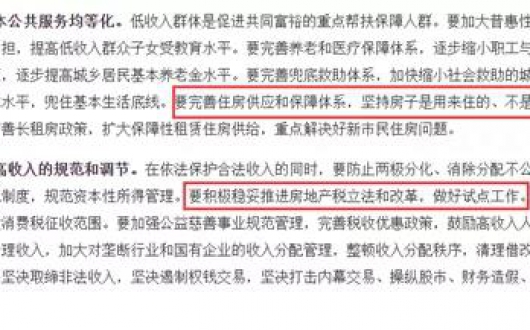 房地产税改革对于精密零件五大联赛压球-五大联赛(中国)厂家的影响